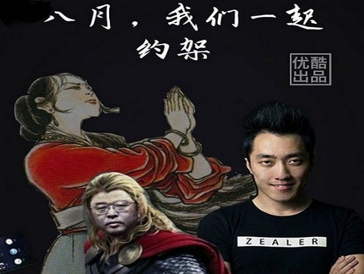 王自如的“黑”，值得老羅如此氣急敗壞嗎？