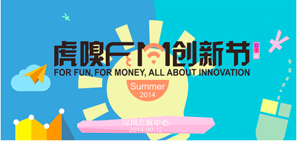 9月12日，創(chuàng)投分享會與你深圳見！