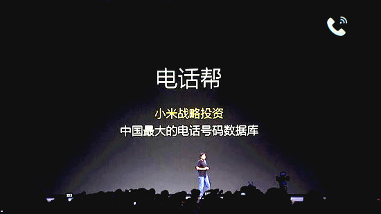 【誰在創(chuàng)業(yè)】電話幫：只因一個號碼庫，BAT和小米都紛至沓來