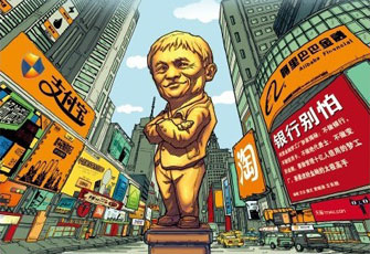 阿里對小微金服的利潤分享調整為37.5%，那來算算小微的身價