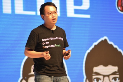 SegmentFault高陽：90后創(chuàng)業(yè)不跟大公司搶用戶，他們的優(yōu)勢是更了解自身