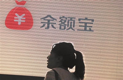 歷史賦予余額寶們的使命行將告一段落？