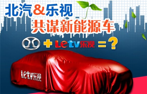 樂(lè)視賈躍亭赴美意在造車，你們猜對(duì)了嗎？