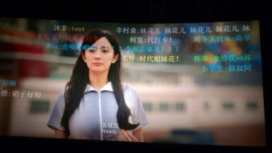 【答分歧】如何在影院里實(shí)現(xiàn)那些酷炫吊炸天的彈幕？