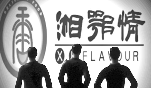 湘鄂情二股東大幅減持股份，面對轉(zhuǎn)型自己人也打臉？