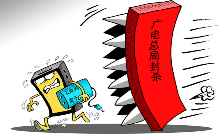機(jī)頂盒多事之夏：如果愛(ài)，請(qǐng)放手