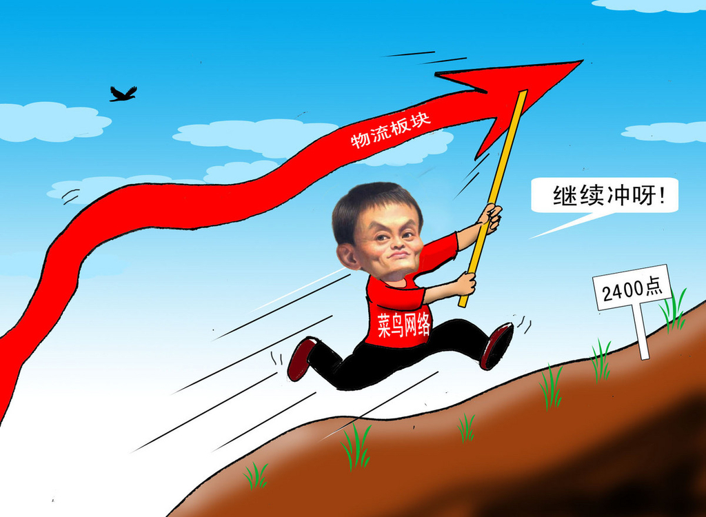 菜鳥(niǎo)為何開(kāi)始著急了？