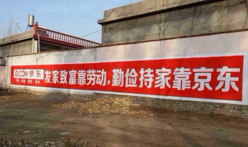 電商下鄉(xiāng)，會迎來一輪“高能釋放”嗎？