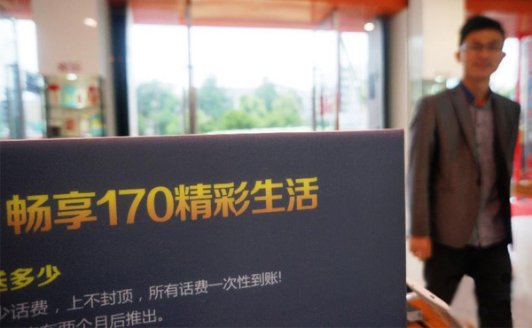 虛擬運(yùn)營(yíng)商的生存困境：門檻虛高，收費(fèi)繁雜