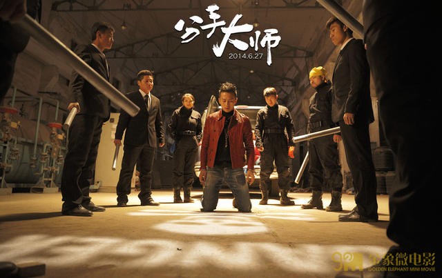 豪奪4億，《分手大師》票房何以“逆勢(shì)”高收？