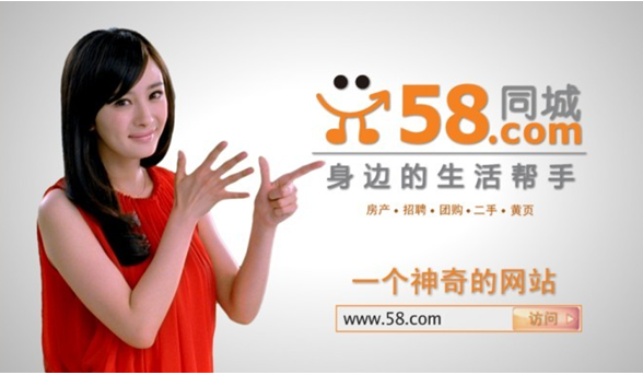騰訊和58同城，這場(chǎng)突如其來(lái)的牽手有著怎樣的商業(yè)內(nèi)幕？