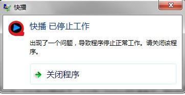 【Jin句】快播中層員工：“快播已重新注冊了好幾個公司，用于安置不同的業(yè)務(wù)和員工。”