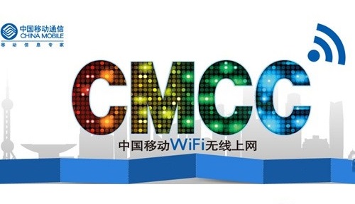 三年投資200億，中移動(dòng)為何放棄主攻WLAN?