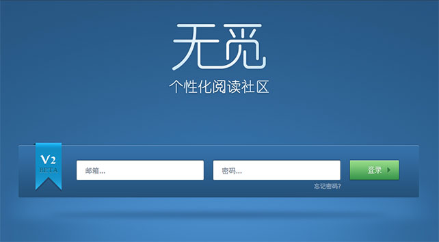 無覓網(wǎng)退場，個性化閱讀血雨腥風的前奏？