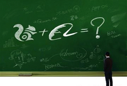 合并之后，阿里和UC會遇到整合難題嗎？