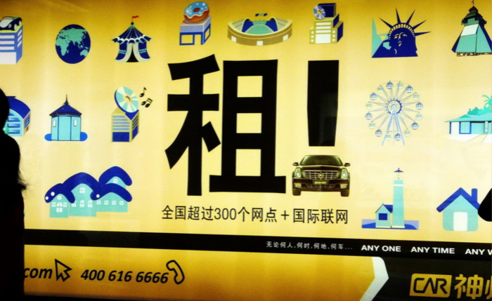 神州、易到、P2P解析……租車模式，無捷徑可走