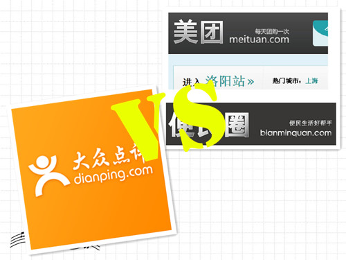 美團(tuán)VS大眾點(diǎn)評(píng)：新一輪營銷攻勢(shì)的同與異