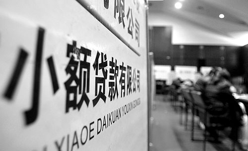 互聯(lián)網(wǎng)公司扎堆辦小貸，他們想要做什么？