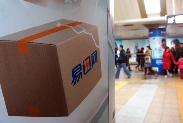 內(nèi)部員工視角中的京東易迅并購：人心已散，坐等6月30日后離開