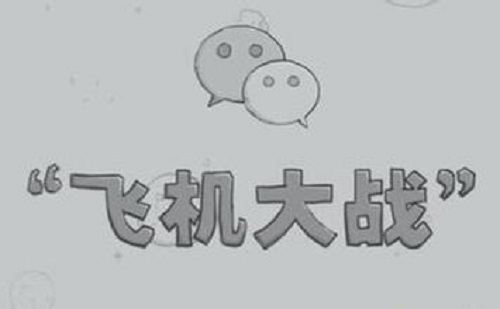 遙想當(dāng)年打飛機，微信游戲，為啥根本停不下來！