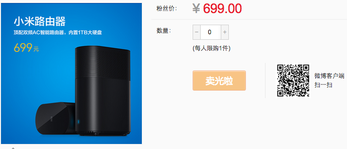 【動(dòng)見一周】95秒售光5000臺(tái)，微博等社會(huì)化電商是下一個(gè)戰(zhàn)場(chǎng)?