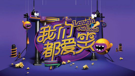 今日嗅評：芒果臺(tái)你好好的做個(gè)內(nèi)容提供商不就完了