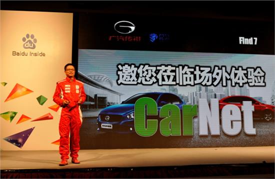 被投企業(yè)CarNet公司介紹