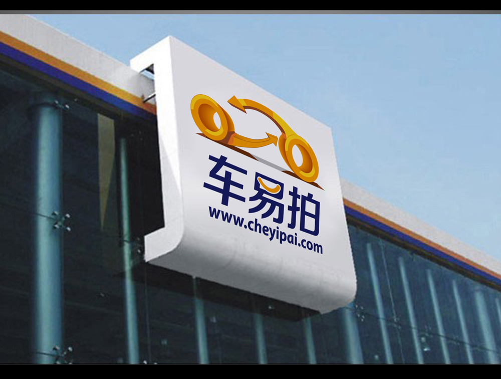 被投企業(yè)車易拍公司介紹