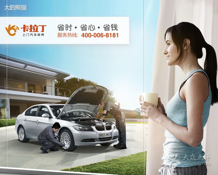 被投企業(yè)卡拉丁介紹