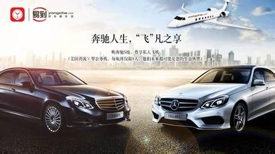 被投企業(yè)易到用車網(wǎng)介紹