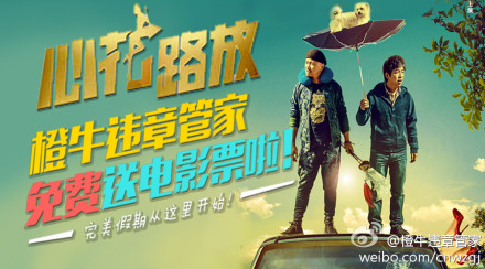 被投企業(yè)橙牛違章管家介紹