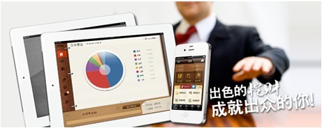 挖財(cái)記賬理財(cái)管家介紹