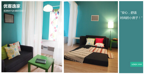 房屋租賃平臺優(yōu)客逸家介紹