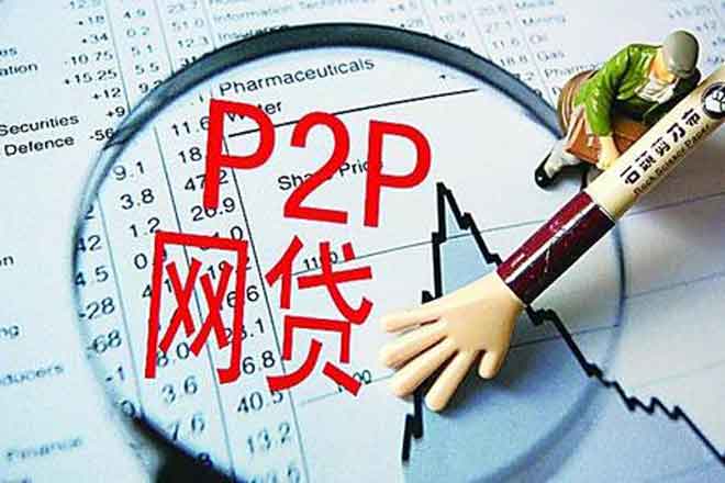P2P網(wǎng)貸平臺——91快車