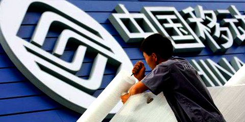 中國移動結束黃金十年：面臨七大沖擊