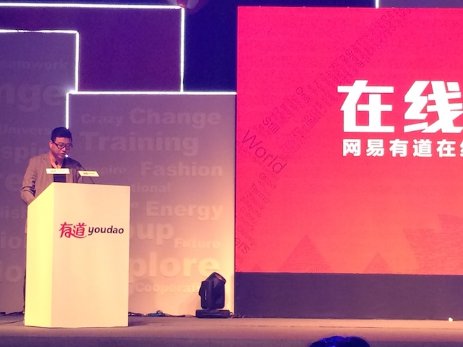 圈到4億用戶，有道發(fā)布在線教育平臺(tái)：其實(shí)更像是一場(chǎng)“招商會(huì)”