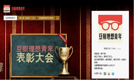 聽資深用戶說：豆瓣最讓人著急的4個問題