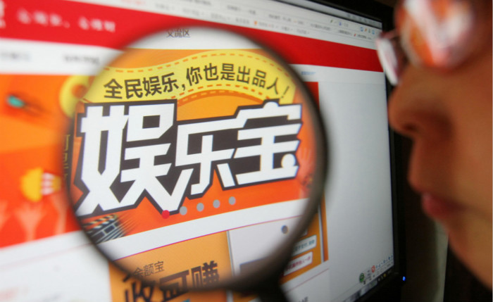 解密“娛樂寶”