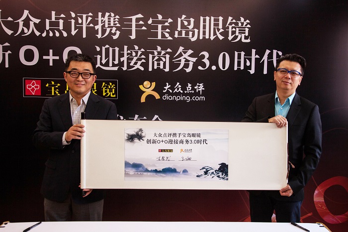 大眾點(diǎn)評(píng)與寶島眼鏡聯(lián)手，化零為整的O2O實(shí)踐