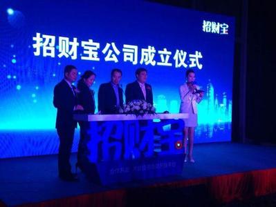 【早報】支付寶母公司推出“招財寶”：主打定期理財