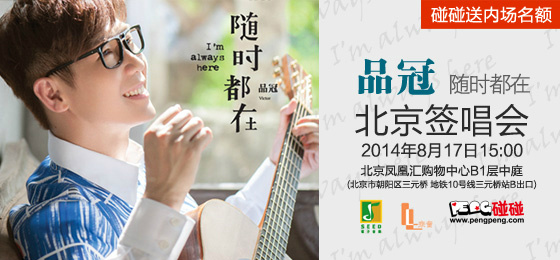 游戲化社交產(chǎn)品——碰碰網(wǎng)