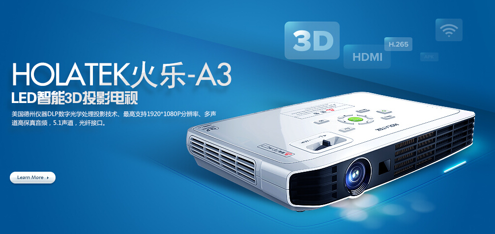 火樂(lè)科技完成6000萬(wàn)A輪融資 StarVC達(dá)晨IDG投資