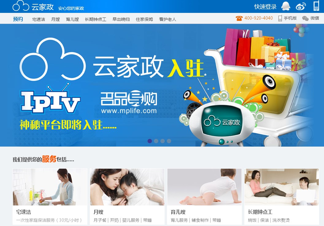 云家政獲數(shù)千萬美元融資，投資方為藍弛創(chuàng)投