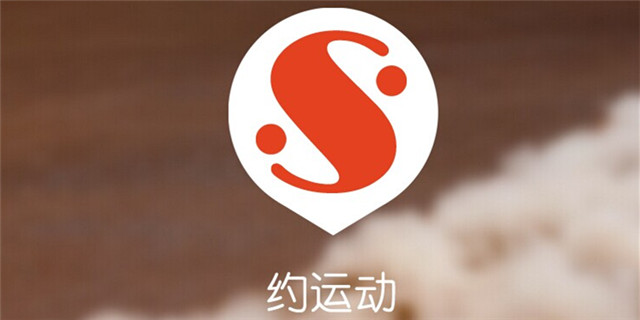 運(yùn)動(dòng)類(lèi)app——約運(yùn)動(dòng)