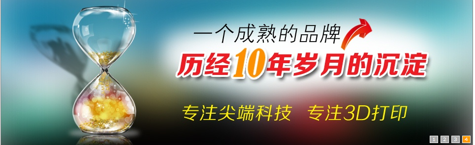 3D打印企業(yè)西通電子獲得西證百萬(wàn)美元的A輪融資