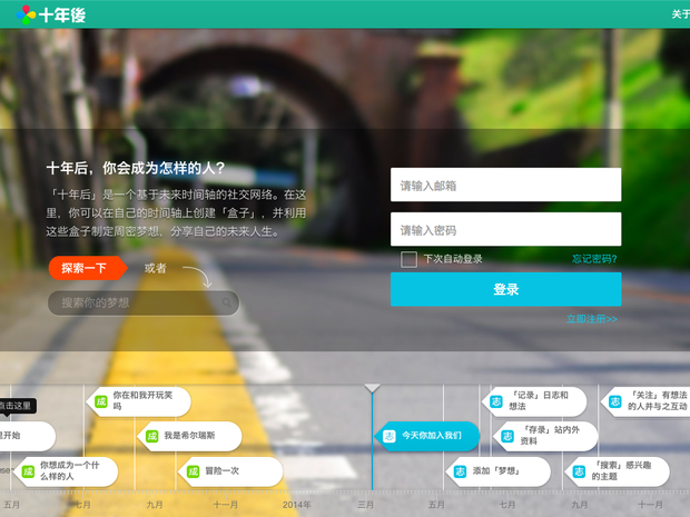 十年后，你會(huì)成為怎樣的人？