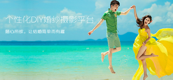 婚慶O2O平臺婚趣網(wǎng)獲數(shù)百萬元融資