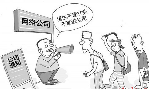 那些互聯(lián)網(wǎng)公司的奇葩規(guī)定,互聯(lián)網(wǎng)的一些事