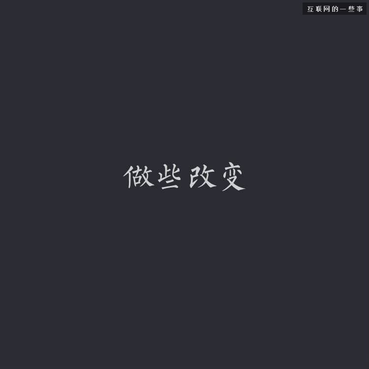 微信正式宣告：廣告，本來就應(yīng)該是朋友圈的一部分,互聯(lián)網(wǎng)的一些事