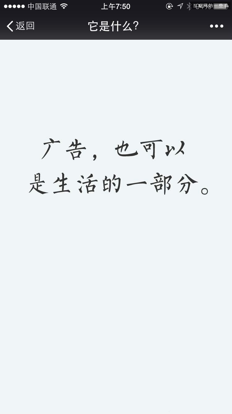 微信正式宣告：廣告，本來就應(yīng)該是朋友圈的一部分,互聯(lián)網(wǎng)的一些事